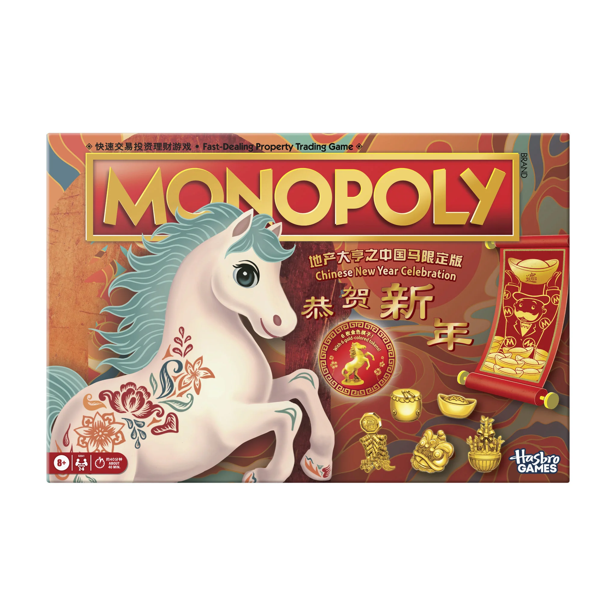Monopoly Lunar New Year Horse Edition