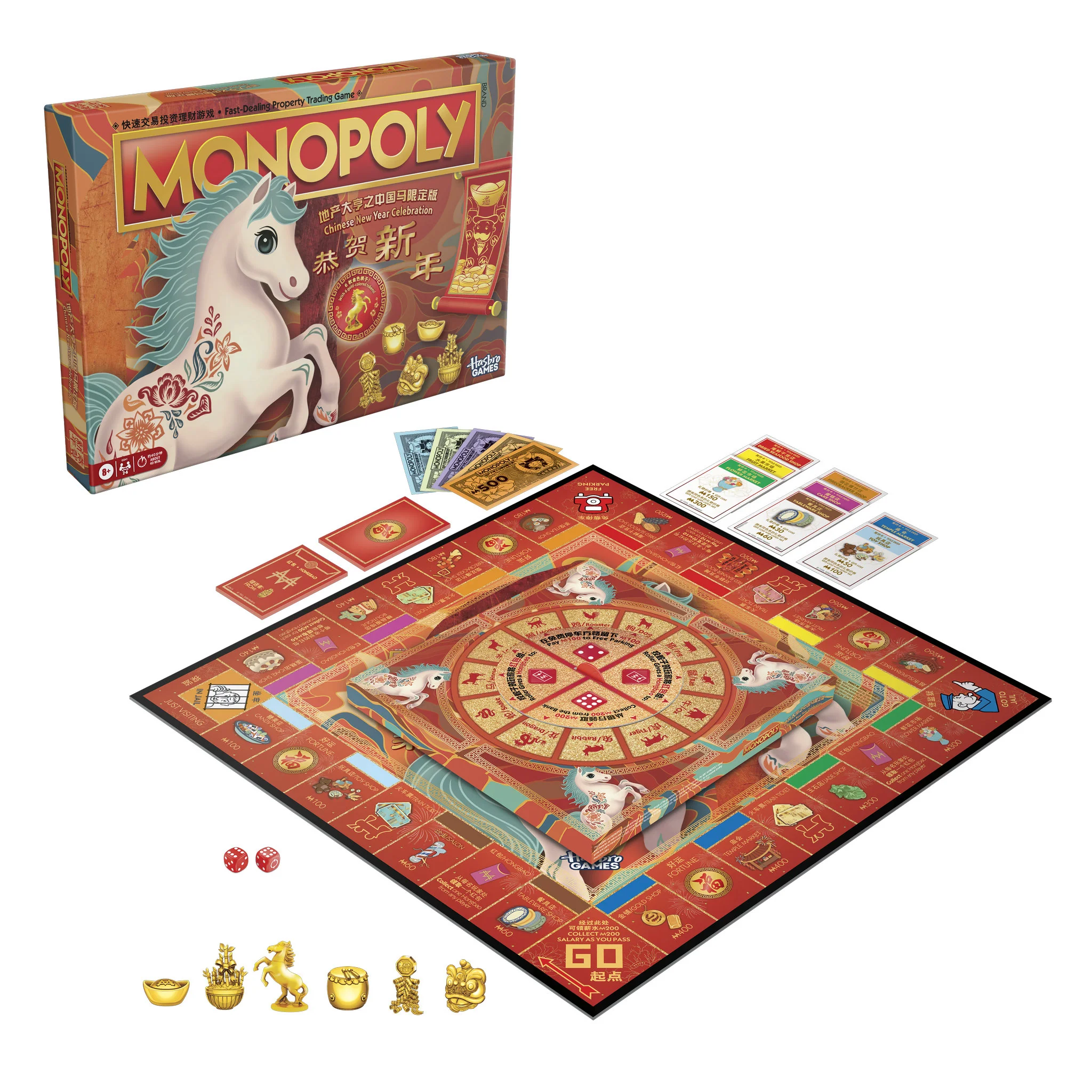 Monopoly Lunar New Year Horse Edition - Image 2