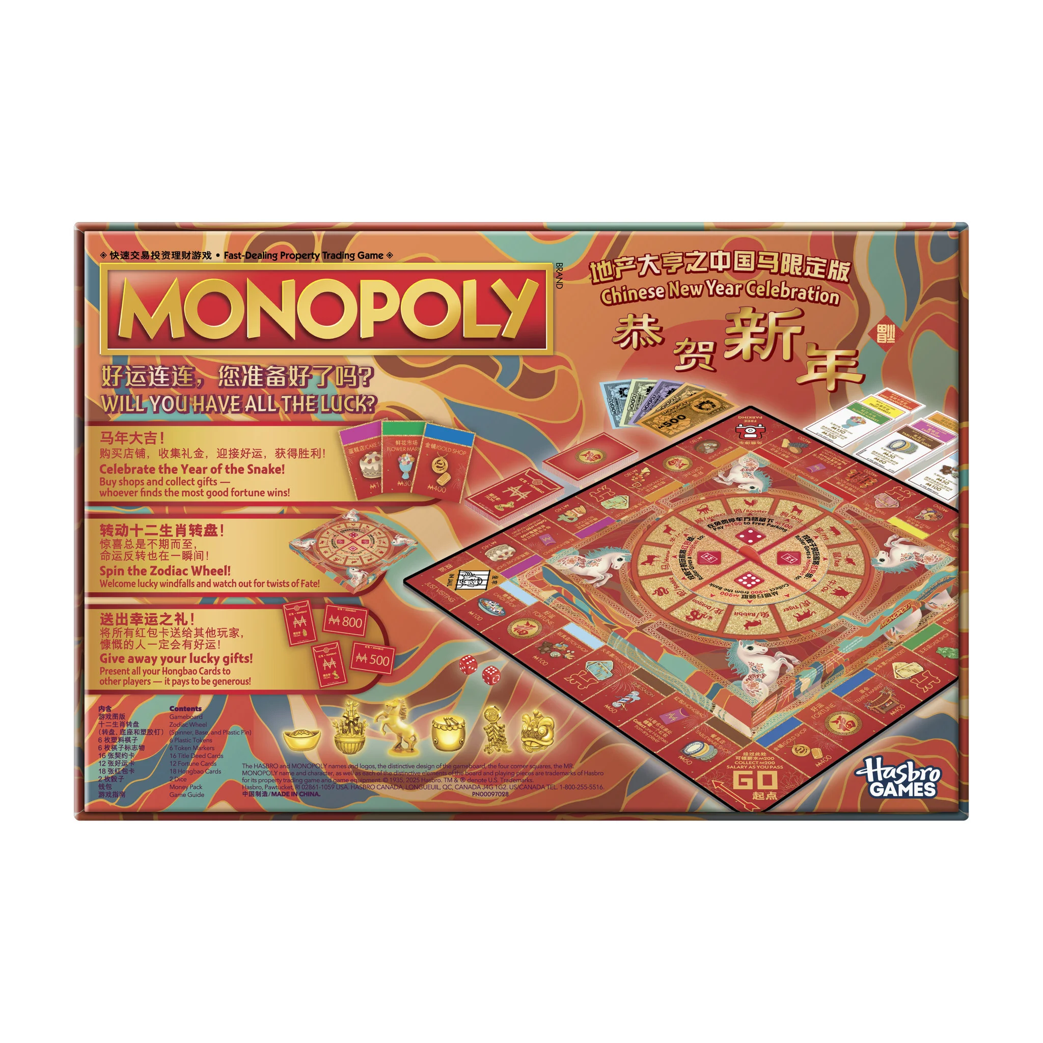 Monopoly Lunar New Year Horse Edition - Image 5